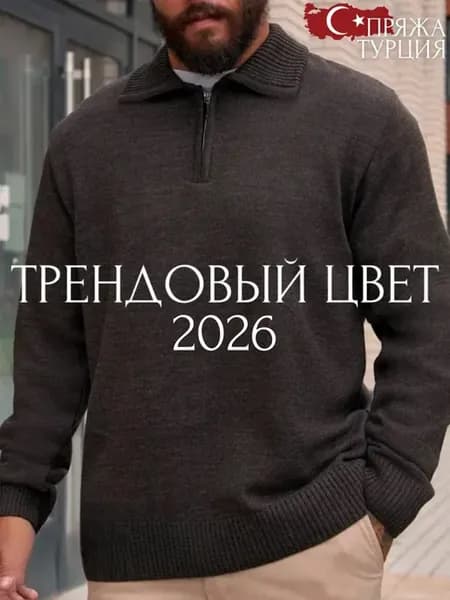 Свитер теплый поло на молнии джемпер Old money пряжа Турция