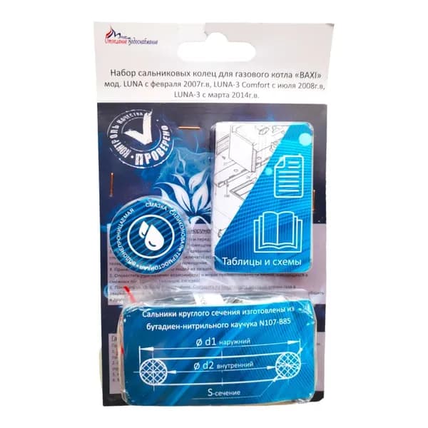 Ремкомплект настенного котла BAXI LUNA