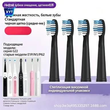 4шт Замена зубной щетки для B.Well PRO-850 Sonic Электрическая зубная щетка