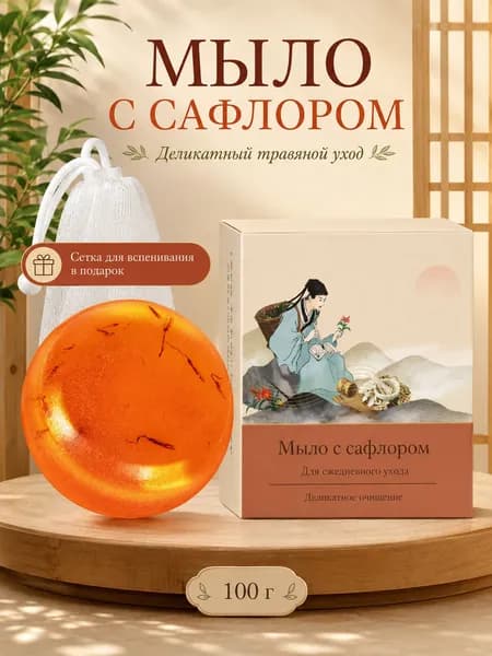 Твердое мыло