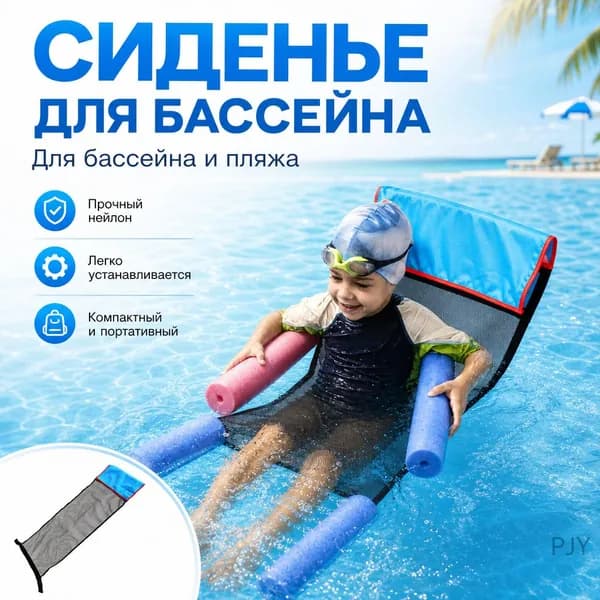 Аксессуары для плавания