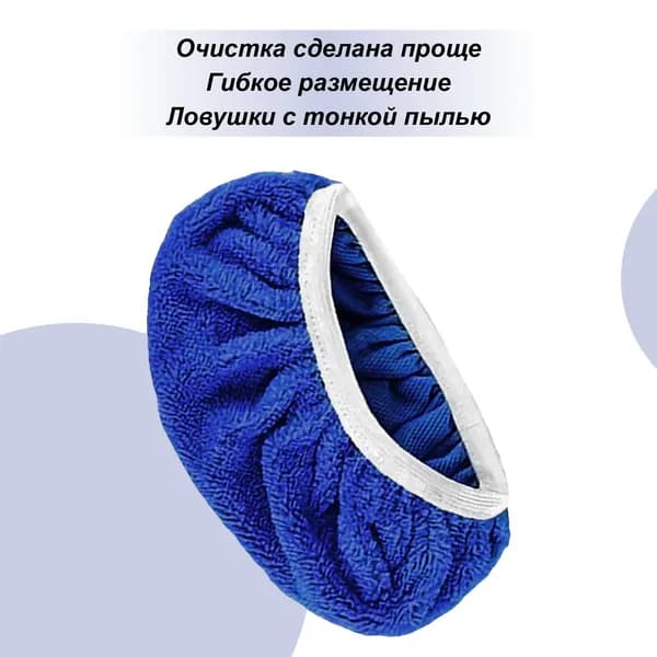Насадка на швабру "Насадка на швабру"