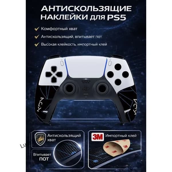 Антискользящие наклейки для геймпада PS5 DualSense, полный комплект с кнопками, текстура кожа ящерицы, защита от пота и царапин, улучшенный хва