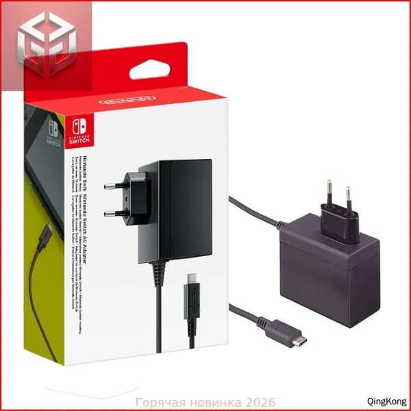 Зарядное устройство ( блок питания / Адаптер 220v ) для Nintendo Switch