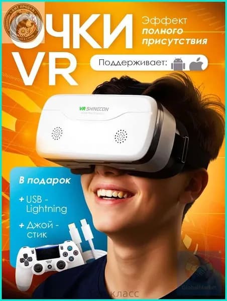Очки виртуальной реальности, VR очки для телефона с джойстиком