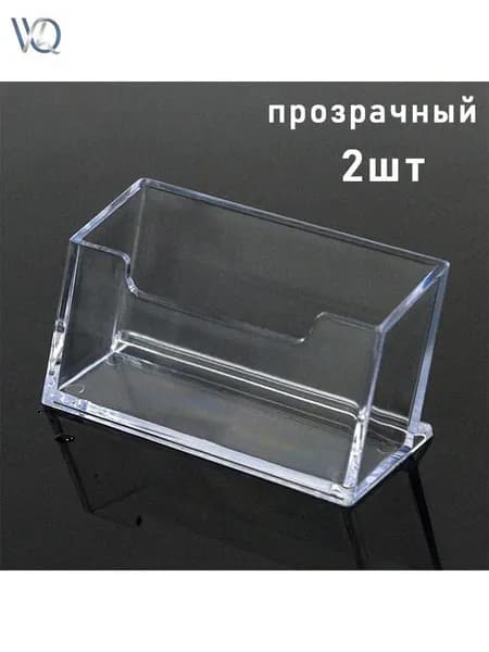 Прозрачный держатель для визиток, акриловый дисплейный короб, офисная настольная стойка для хранения