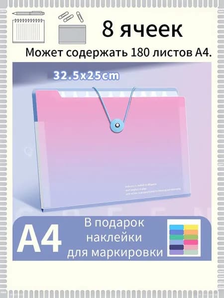 Папка для труда A4, 1 шт.