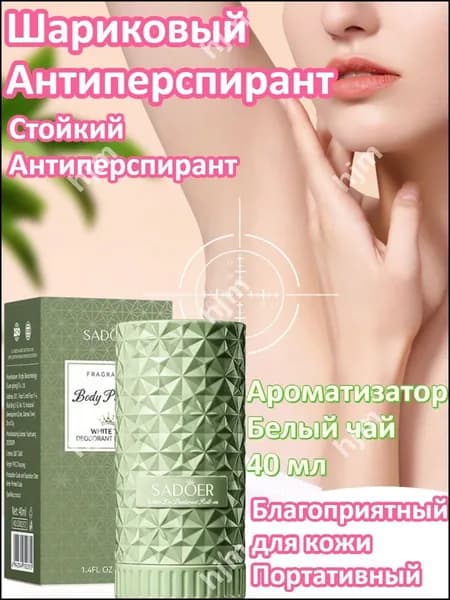 Дезодорант 40 мл
