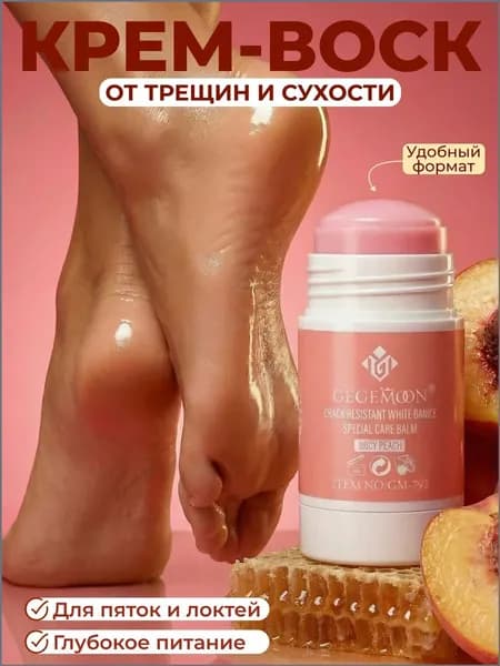 Восковой крем премиум для интенсивно сухой кожи