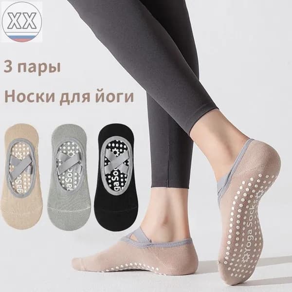 Носки женские