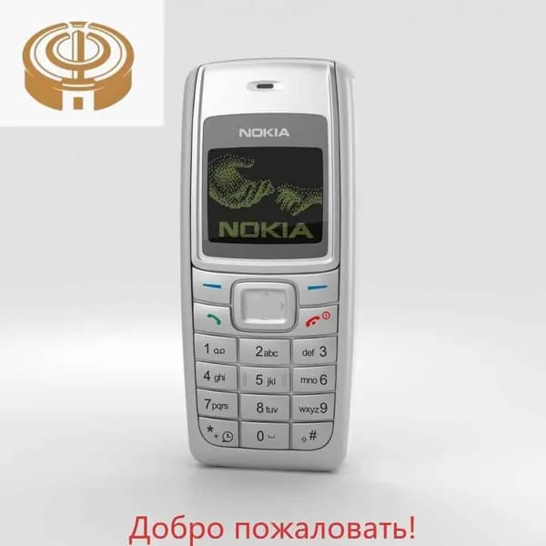 Мобильный телефон, белый