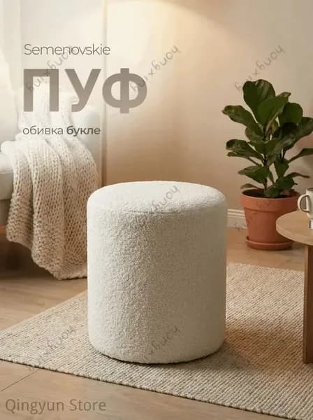 Пуф, Букле, 32х32х42 см