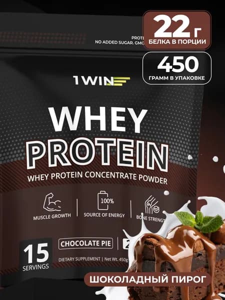 Протеин сывороточный с ВСАА Whey Protein вкус шоколадный пирог 450гр