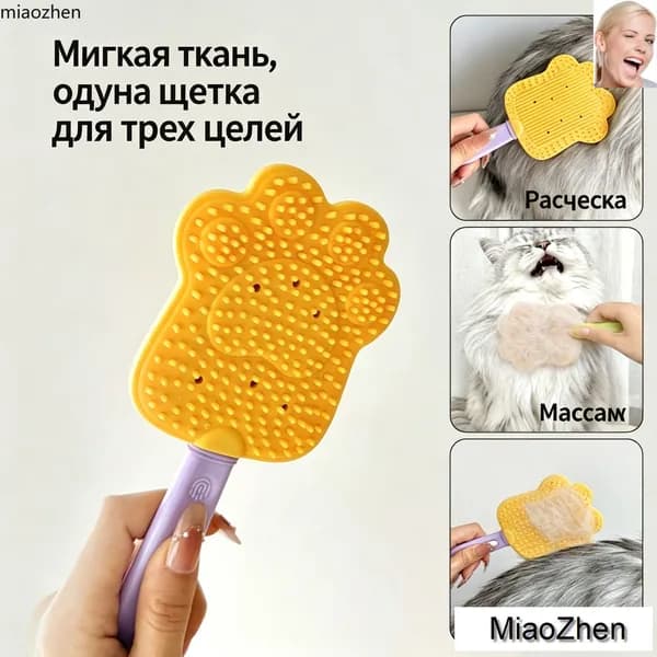 Силиконовая расческа-мороженое в виде медвежьей лапки для кошек и собак, двусторонняя щетка для удаления пуха и выпавшей шерсти, антистатическая груминговая щетка для массажа кожи питомцев