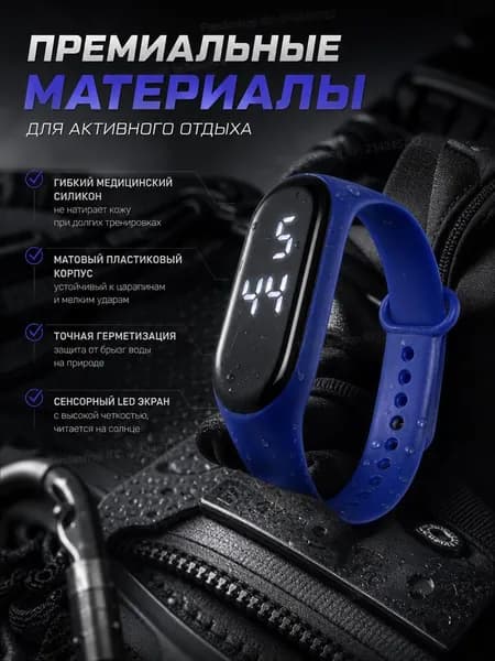 Фитнес-браслет 019eeaf395ce7ba0b29545c9b9f86d0a, темно-синий