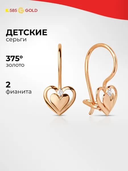 Серьги детские с фианитами из красного золота 375 пробы 585GOLD