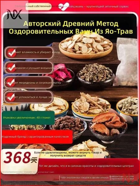Запарка для бани, 400 мл