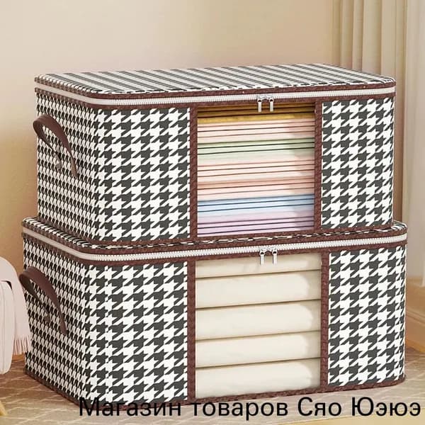 Коробка для хранения длина 60 см, ширина 40 см, высота 30 см.