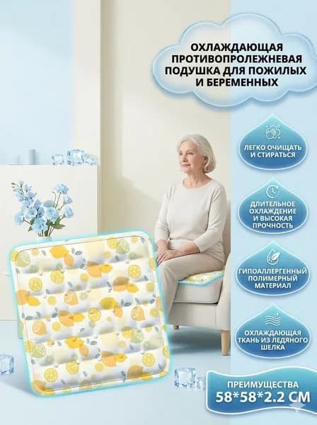 Противопролежневый матрас для лежачих больных, матрас противопролежневый с охлаждающим эффектом для дома и больницы