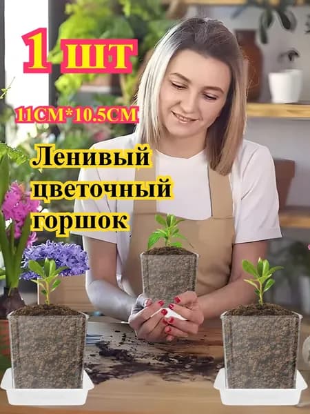 Вазон 1 л,, 1 шт, цвет белый, прозрачный