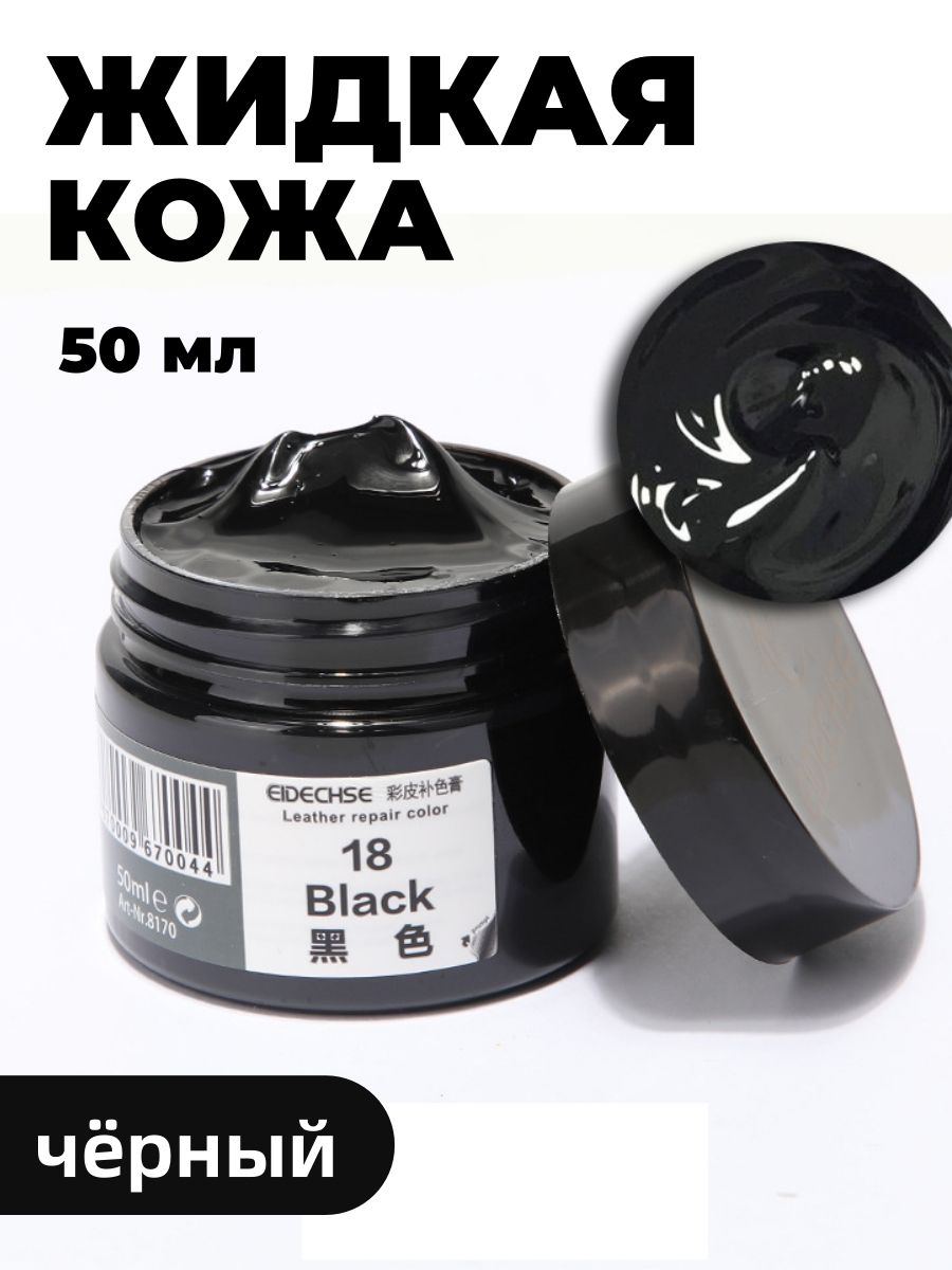 kebidumei Кожа жидкая Крем, 50 мл, 1 шт.