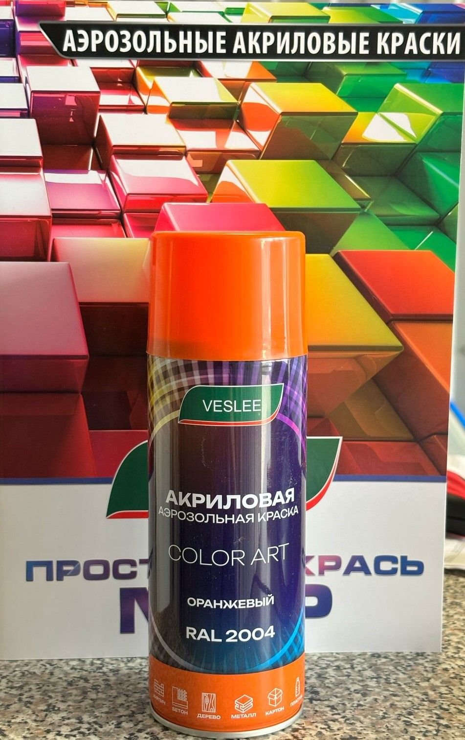 VESLEE COLOR ART ОРАНЖЕВЫЙ RAL 2004 аэрозольная краска