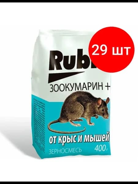 ЯД СРЕДСТВО ОТ КРЫС И МЫШЕЙ ЗООКУМАРИН+ ЗЕРНОВАЯ СМЕСЬ 400Г