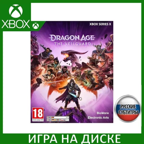 Игра Dragon Age The Veilguard (На Страже Завесы) Xbox Series X Русская Версия Диск на Xbox Series X