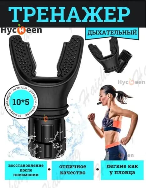 Мини-тренажер 019b86e2e3597effa9dc10f1f421b696