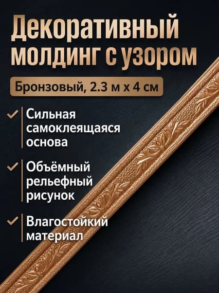 Декоративный потолочный плинтус 1 шт., длина 2300 мм, ширина 40 мм, цвет серебристо-серый, из вспененного XPE