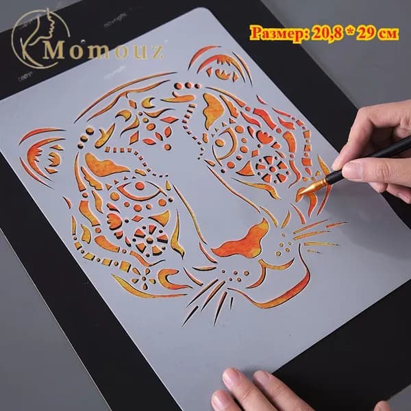 Шаблон для рисования полых животных