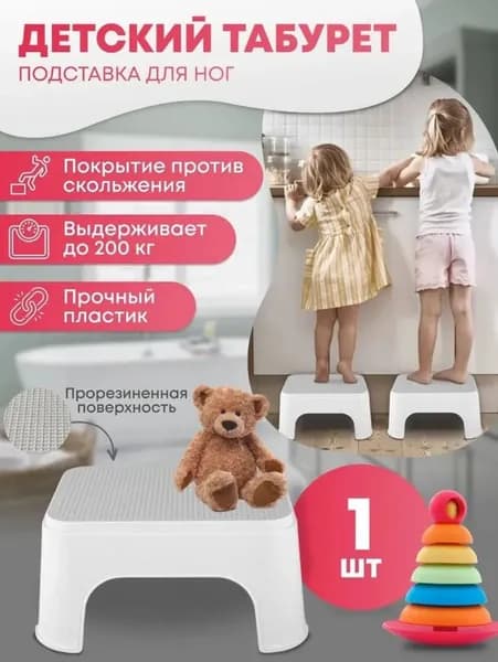 Детский стул,25.5х1х33.5см