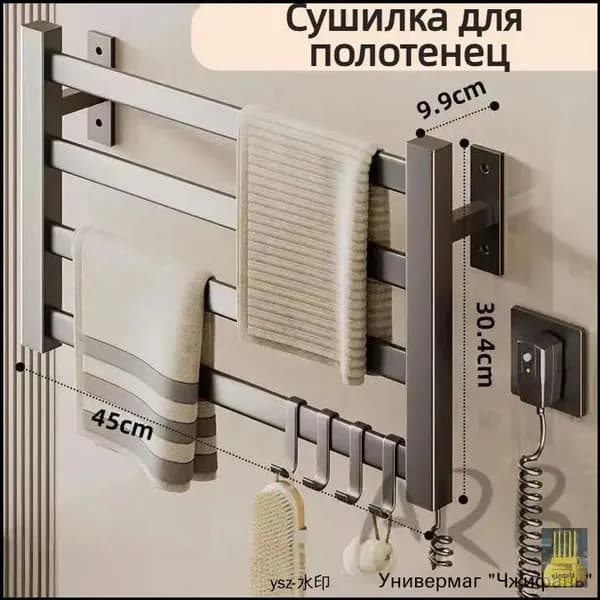 Полотенцесушитель Электрический 450мм 300мм форма Лесенка
