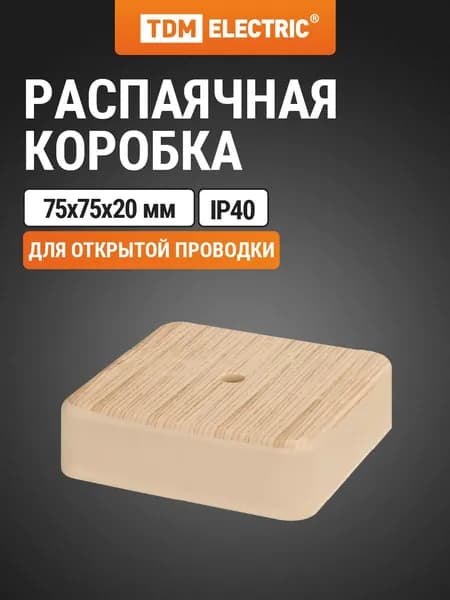 Коробка распределительная 75х75х20 ОП сосна IP40 TDM Electric