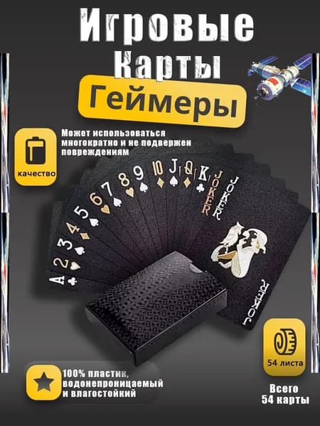 Водонепроницаемые черные игральные карты с золотыми пиками,прочные пластиковые игральные карты в защитной