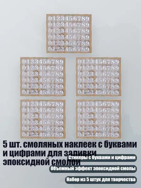 Клеевые подушечки/ 10 г.