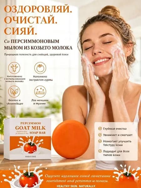 Твердое мыло