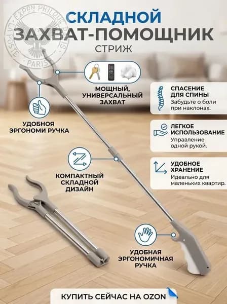 Длинный мусорный захват из нержавеющей стали: для дома, без наклонов