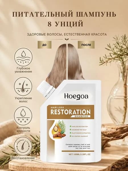 Шампунь для волос