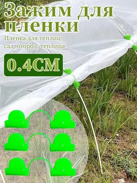 Колышек, скоба садовые, ABS пластик, 50 шт
