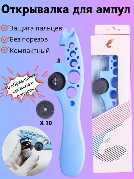 Открывалка 1 шт голубой