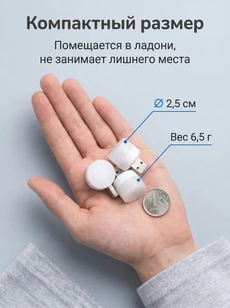 15 шт. USB LED ламп тёплого свечения универсальные, экономичные, для любого интерьера