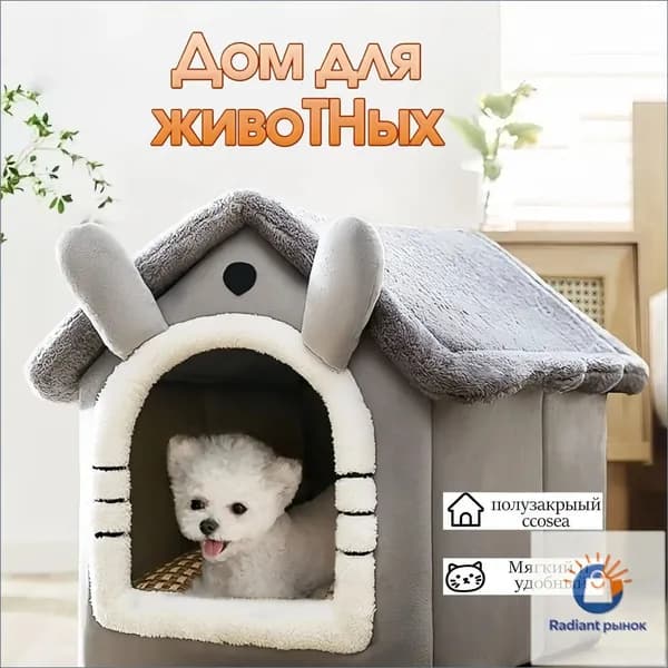 Домик для кошки Маленькие собаки,Теплое гнездышко для питомца зимой,35*32*32cm