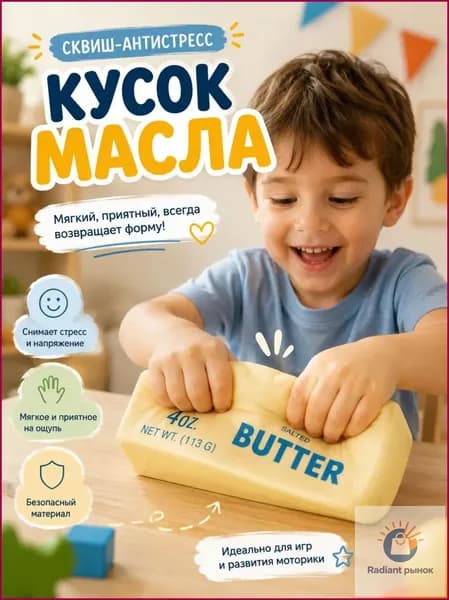 Пластилин детский для школы мягкий, Скивш маслo антистресс
