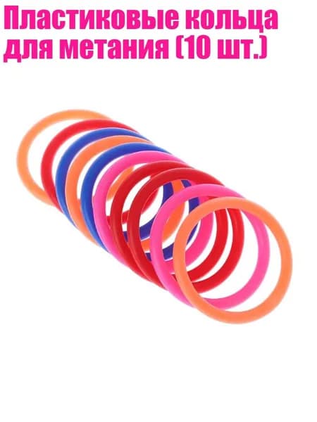 Диск для метания