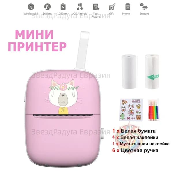 Мини-принтер термо, Монохромный