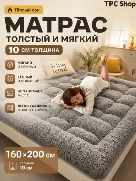 Матрас, Беспружинный, 160х200 см