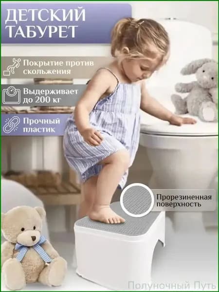 Детский стул,25х33см
