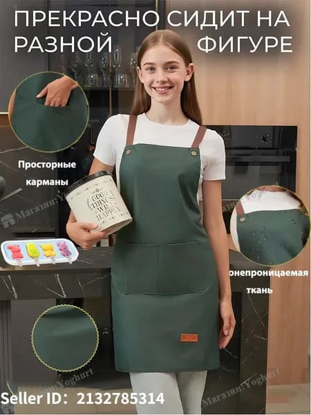 фартук кухонный рабочий непромокаемый с карманами