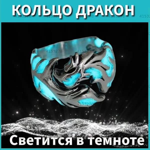 Магический амулет, оберег